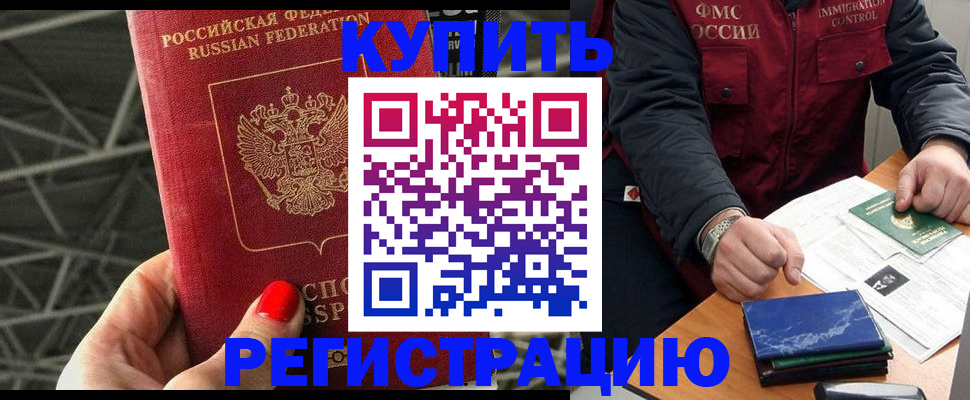 временная регистрация в Нефтеюганске