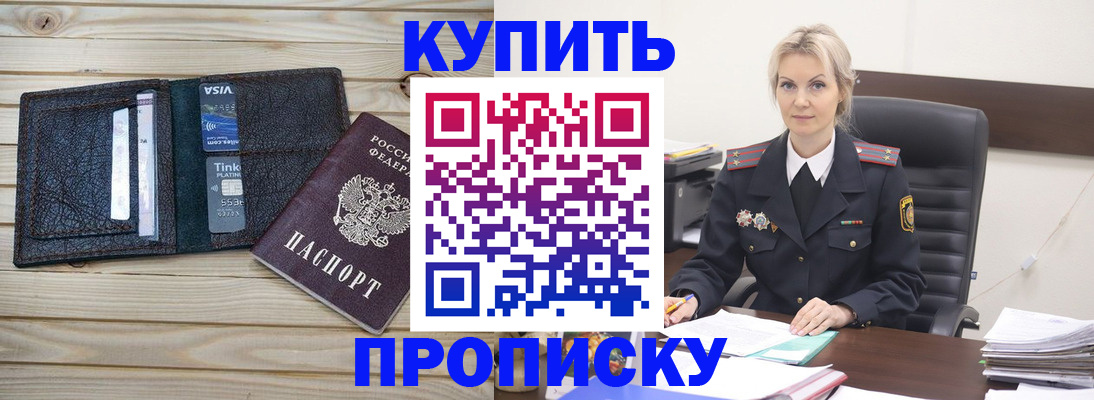 временная регистрация законно в Нефтеюганске