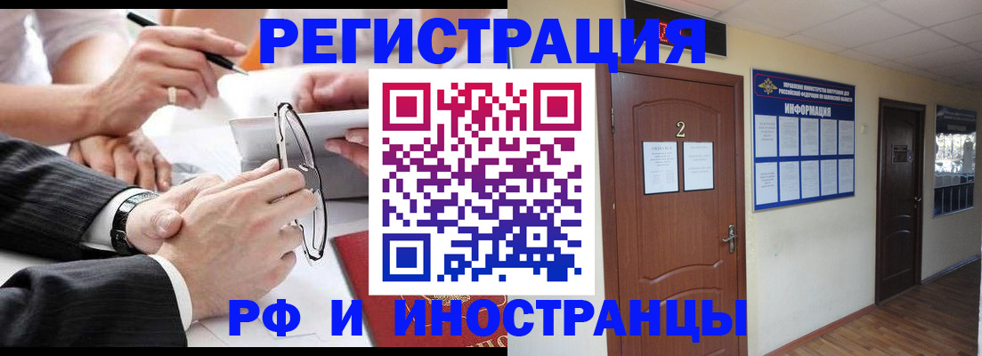 прописка паспорт в Нефтеюганске