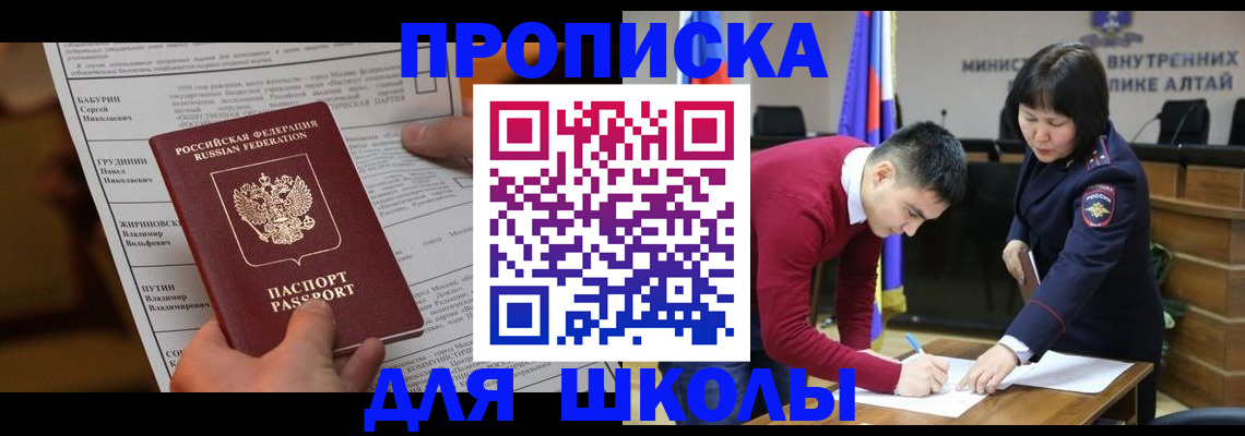 прописка паспорт в Нефтеюганске