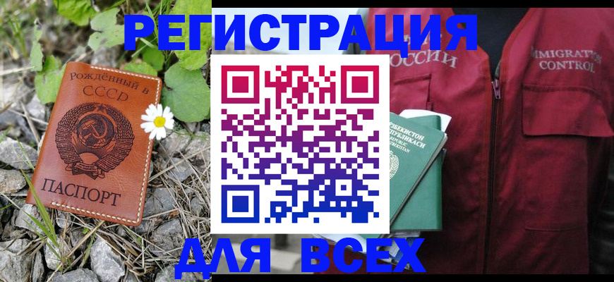 прописка поиск в Нефтеюганске