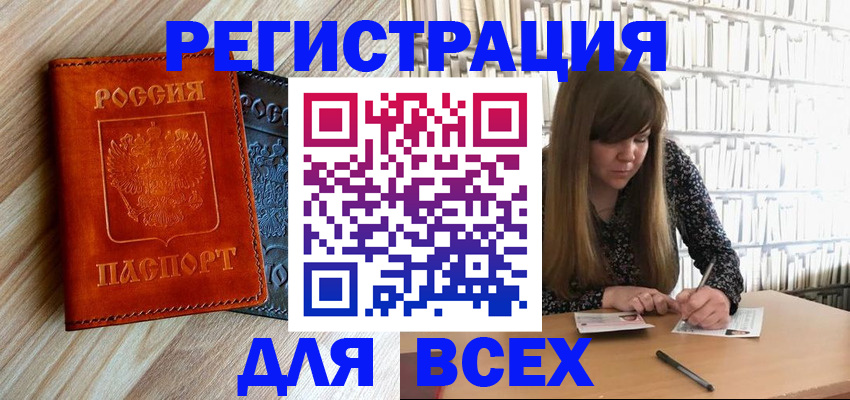 временная прописка в Нефтеюганске