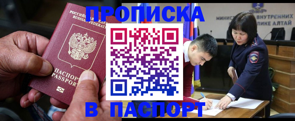 временная регистрация поиск в Нефтеюганске