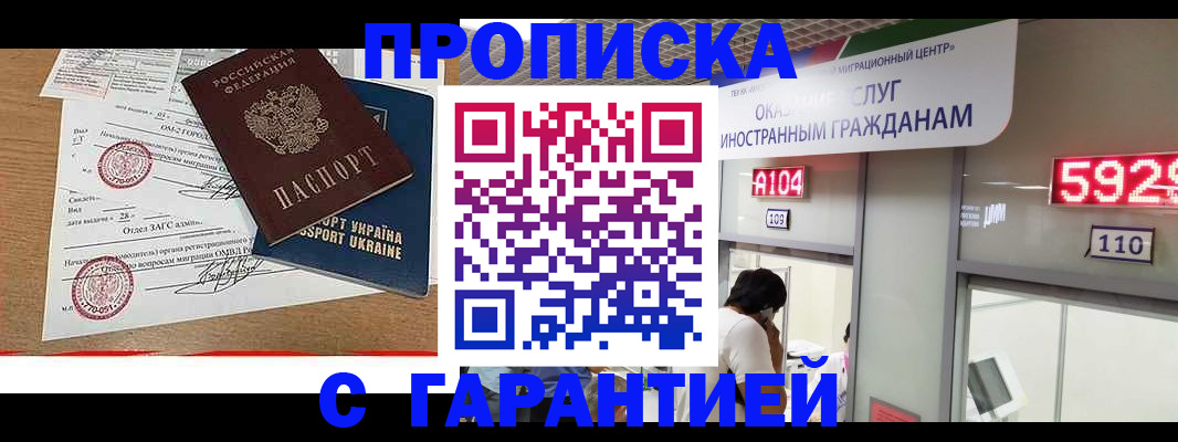 где прописаться в Нефтеюганске