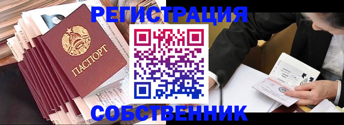 временная регистрация в Нефтеюганске